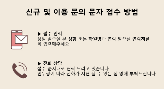 문자접수방법